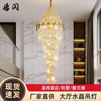 复式楼大吊灯现代轻奢客厅水晶灯大气挑空loft别墅旋转楼梯吊灯