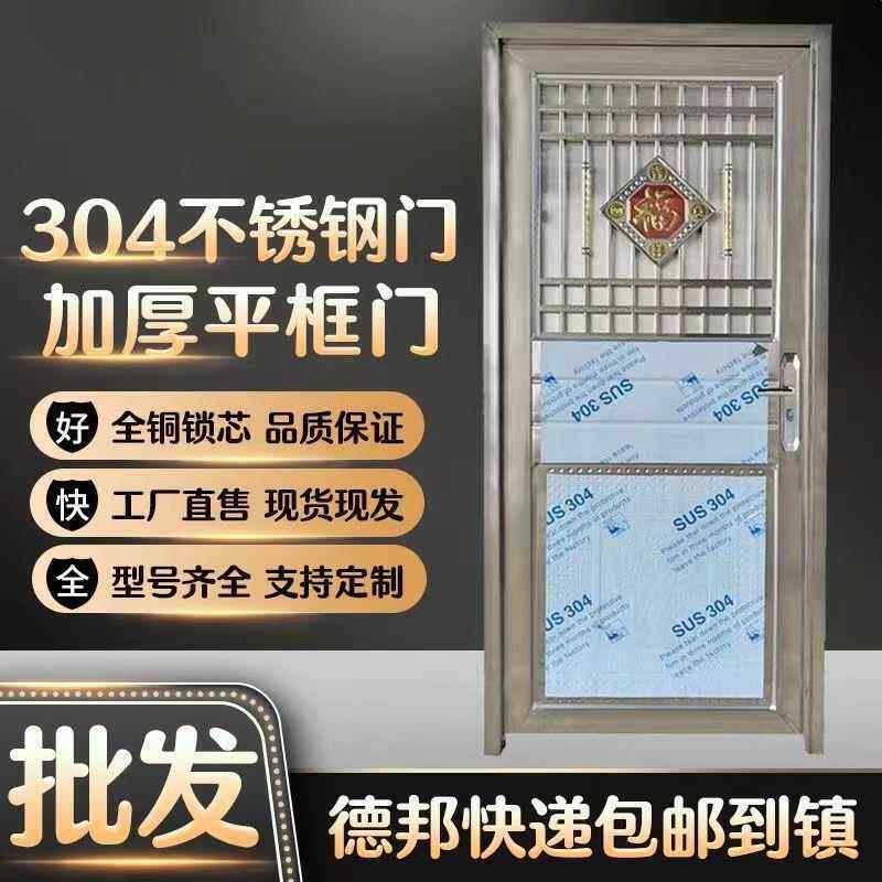 304不锈钢门厚单门进侧户入防盗门出702租房门阳台户门屋顶门所加