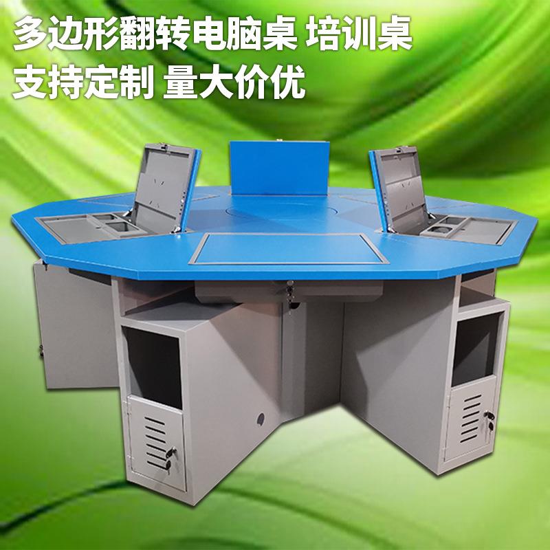 多边形翻转电脑桌六角培训桌学校智慧教室组合桌椅钢架六角翻转桌