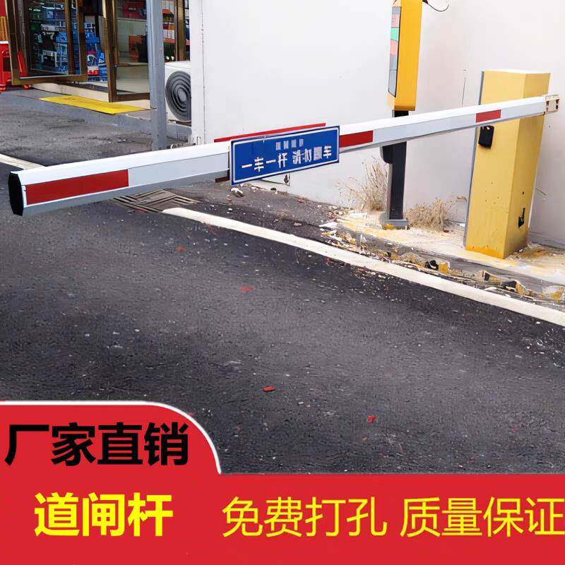 栏杆停车场岗亭升降杆道闸机起落杆道路八角杆拦车杆门禁电动门杆