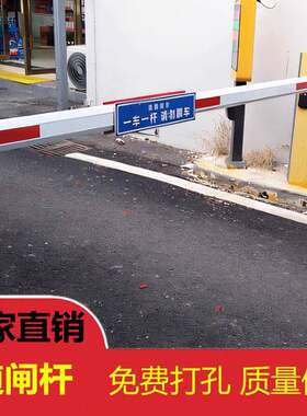 栏杆停车场岗亭升降杆道闸机起落杆道路八角杆拦车杆门禁电动门杆