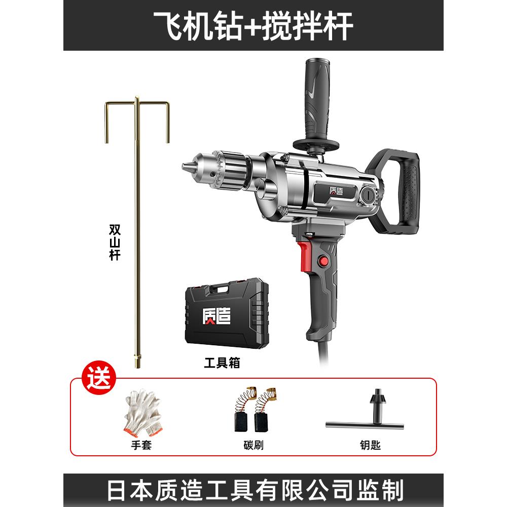 高档多飞机钻功大率腻子粉水钻机电钻电动搅拌器功能混打灰机水泥