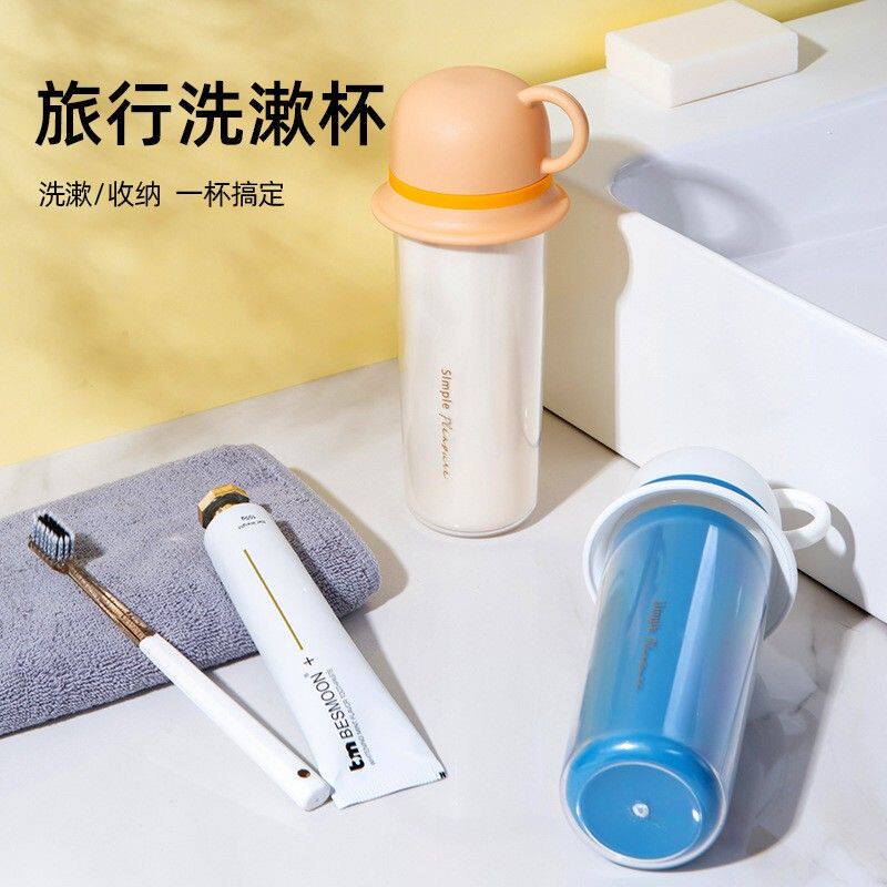 三合一旅行漱口杯家庭套装便携式洗漱杯儿童家用刷牙缸塑料牙刷杯