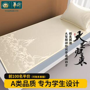 华升冰丝凉席婴儿床可用儿童夏天幼儿园午睡宝宝学生宿舍冰丝席子