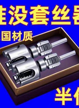 新款家用水管内外丝开丝器46分通用新型电钻攻丝工具PPRPEPVC适用