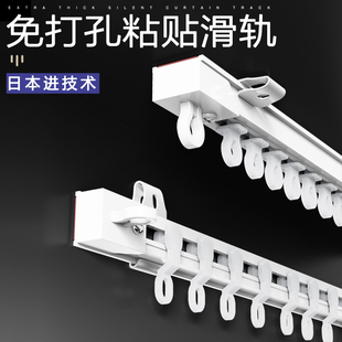顶装 窗帘轨道免打孔滑轨侧装 自粘静音导轨窗帘配件杆粘轨滑道