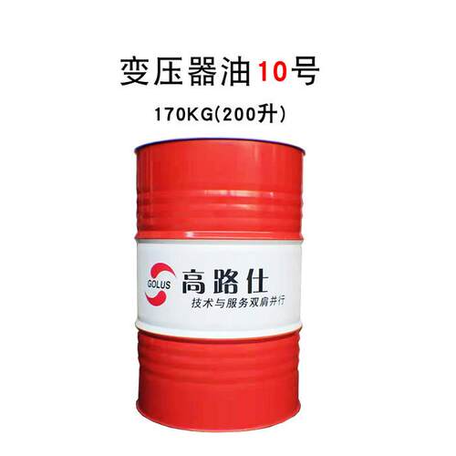 高路仕变压器油I型10号25号40号电器绝缘油浸开关冷却油13公斤