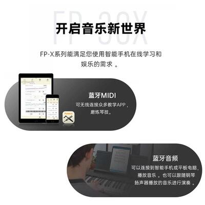 Roland罗兰FP30X电钢琴家用88键专业便携舞台演奏数码钢琴智能