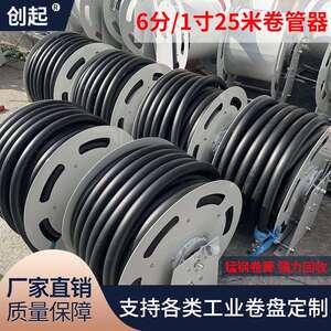 1寸25米加油机油管卷盘胶管卷管器水管防爆高压管卷筒收管器