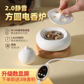 方圆电香炉陶瓷家用电子薰香炉室内沉香香薰炉定时调温香粉电薰炉