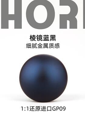 SHORK削刻蓝黑珍珠平替盖亚gp09棱镜蓝黑18ml