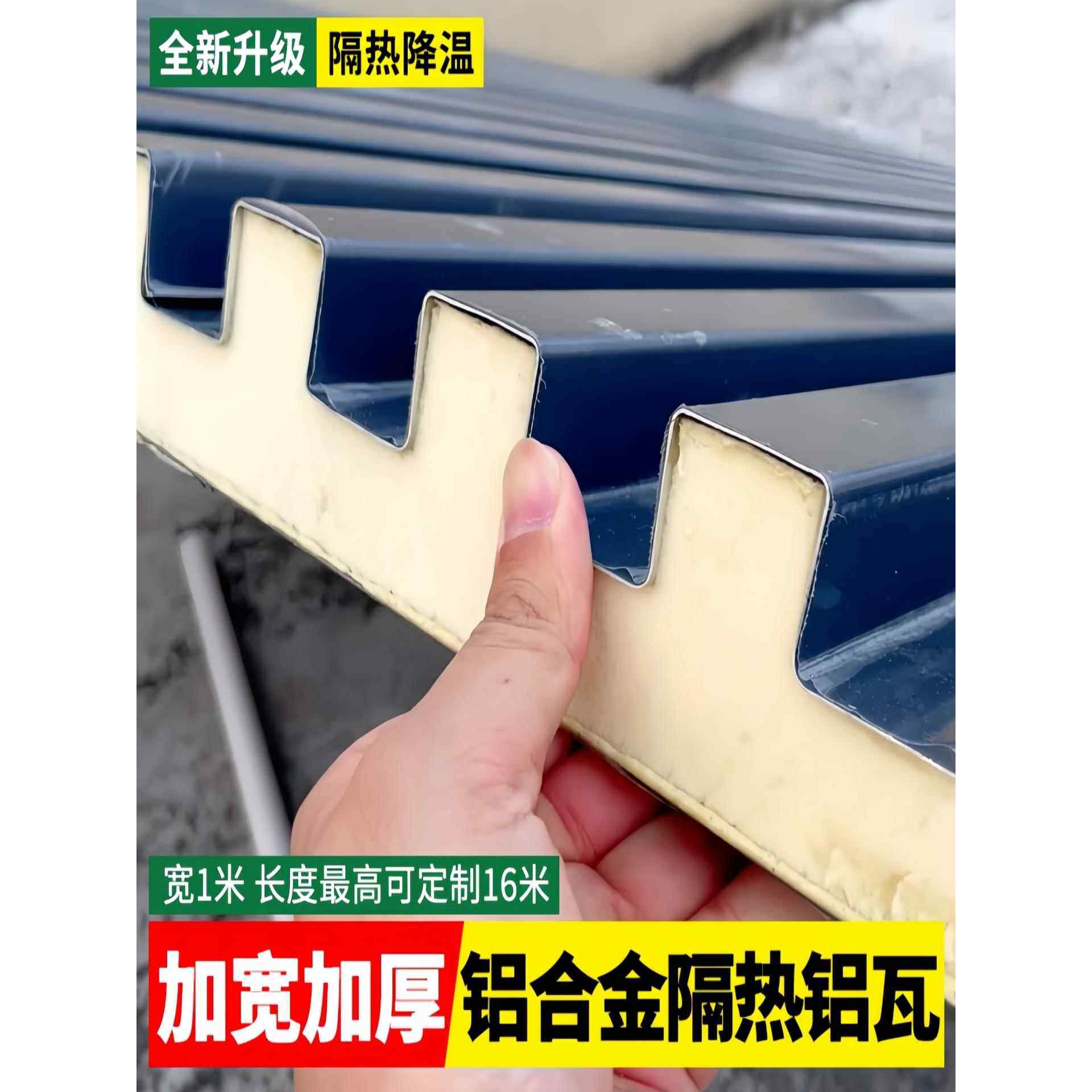 铝合金屋顶瓦长城隔热铝瓦大板雨棚阳光房防水防晒凉亭双层波浪板,基础建材,铝塑板,淘宝优惠券,粉丝福利购,淘宝优惠卷