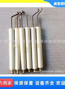 原装德国威索柴油比例调节燃烧机RL5Z点火电极锅炉点火棒
