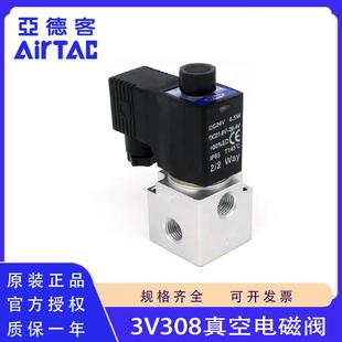 原装 NO真空电磁阀二位三通常闭常开型220V 亚德客3V308