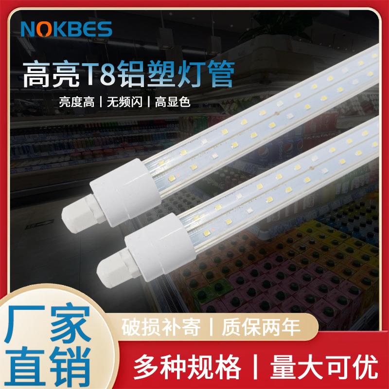 全光谱LED圆管T8超市商场灯管冰柜生鲜植物室内外照明补光灯