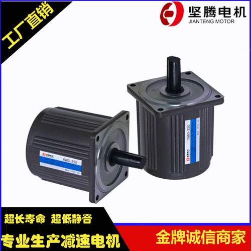 坚腾电机220V25W可调速电机无减速光轴马达1450rpm微型电机