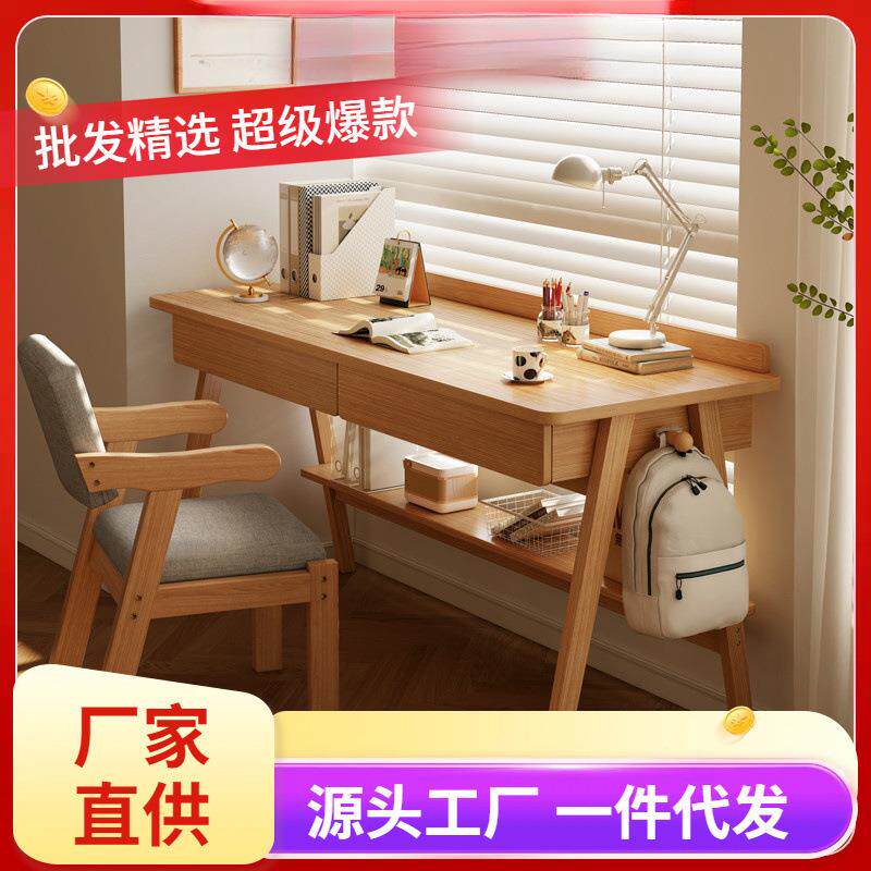书桌北欧侧面实木腿带挂包现代简约卧室电脑桌家用小房间学习桌子
