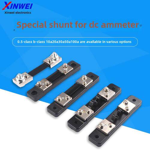 直流电流表专用FL2分流器0.5级B级10A 20A 30A 50A 100A 75mV锰铜