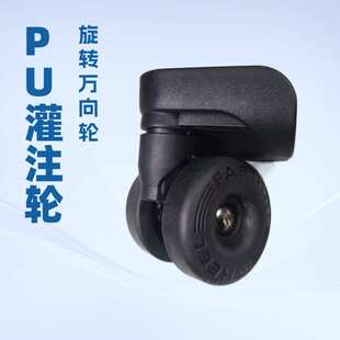 亿行李箱耐磨达轮子直销配件箱包pu厂家直销灌注静音轮