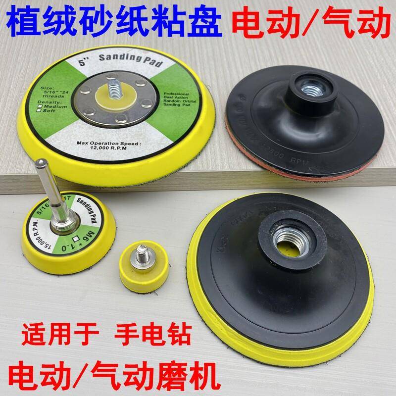 电动自粘盘4寸气动抛光盘5寸植绒砂纸片水磨片磨头超薄海绵吸盘图片