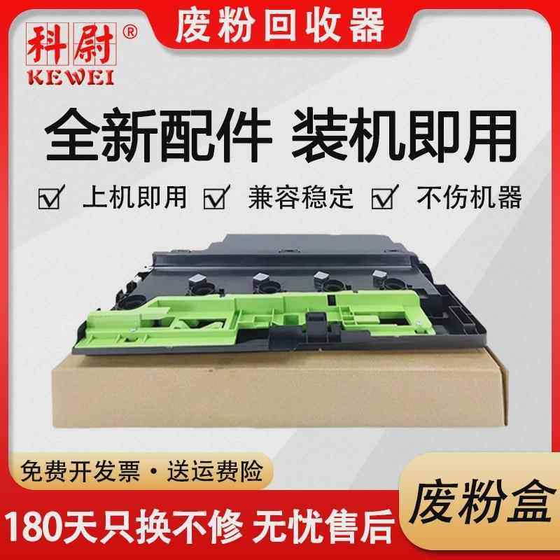 适用夏普MX-1810U 2010 2310U 2314 2614N 2616N 3111U废粉盒