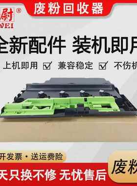 适用夏普MX-1810U 2010 2310U 2314 2614N 2616N 3111U废粉盒
