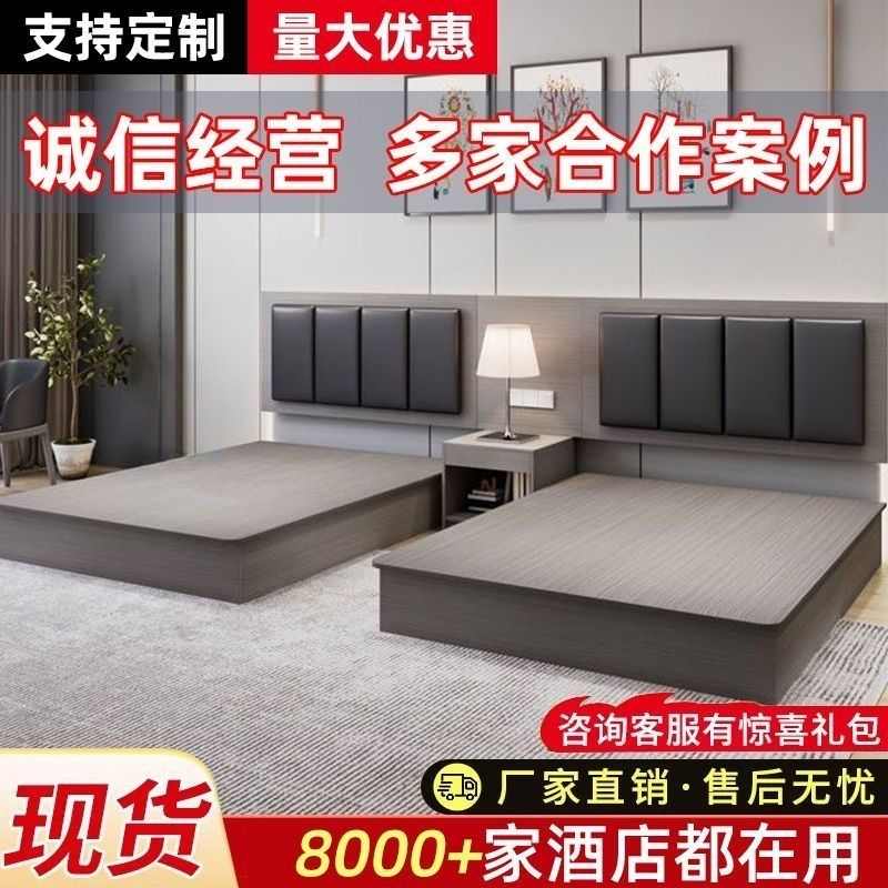 连锁酒店专用床快捷宾馆公寓出租民宿客房标单间经济型全套双人床