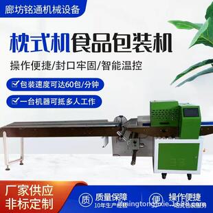 机五金食品月饼糖果蔬菜包装 机械包膜机套膜机高效 包装 全自动枕式