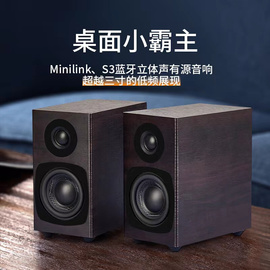 发烧高保真3寸有源桌面电脑HIFI音箱2.0木质台式家用蓝牙小音响