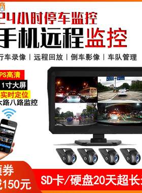 大货车半挂四路手机电脑远端监控行车记录仪高清360全景倒车影像
