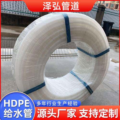 现货白色HDPE给水管白色尼龙自来水管盘管尼龙阻燃饮用水管