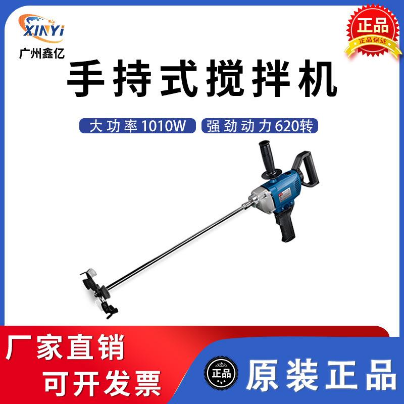 手持式搅拌器涂料腻子便携式电动搅拌机油漆油墨分散机(定速)