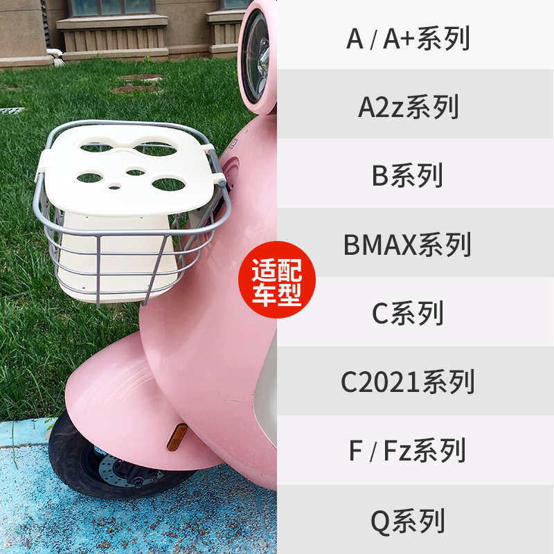 适配九号车筐 A2z/A+/B/C/Q/F/FzMIX新款车篮 F90菜篮 QzMIX车篓