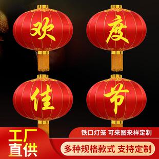 大红铁口灯笼户外防水广告印字灯笼春节装饰绸布灯笼欢度佳节灯笼