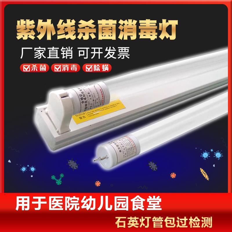 紫外线 线杀菌灯管臭氧消毒20W30W40W学校医疗幼儿园家用除螨消毒