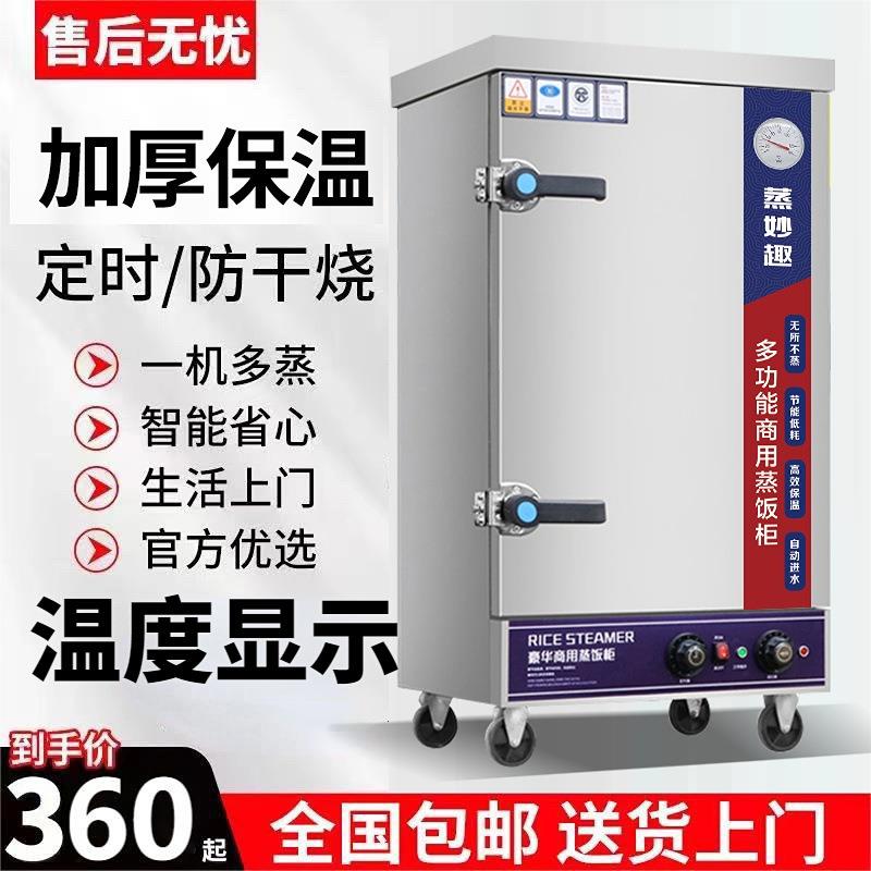 蒸箱蒸饭柜商用电馒头米饭蒸饭机燃气煤气小型食堂速卖通厂家