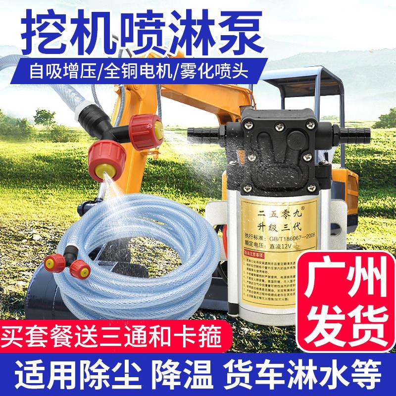挖掘机降温工地除尘泵淋水泵加装雾炮喷淋系统环保除尘设备高压泵
