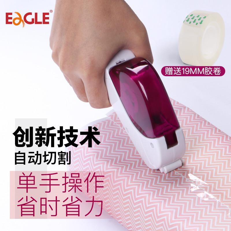 益而高智能胶带切割器文具胶带座透明手握胶布机胶带台胶纸座小号