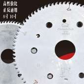 3.0 4.0 255 Crad指接刀梳齿机指接机断料齐头专用合金锯片