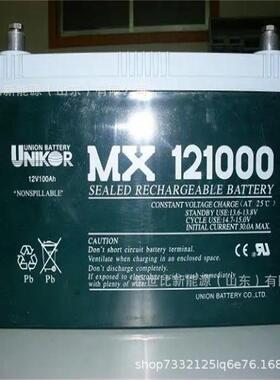 UNION友联蓄电池JMX121200变、发电站紧急电源系统12V120AH报价