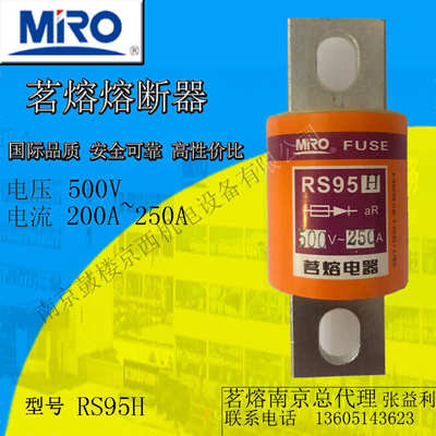 MRO茗熔圆管螺栓型快速熔断器RS95H 250A/300A/350A/400A/450A
