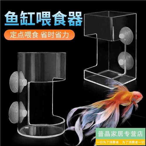 水族箱鱼缸喂食乌龟悬浮锦鲤大号