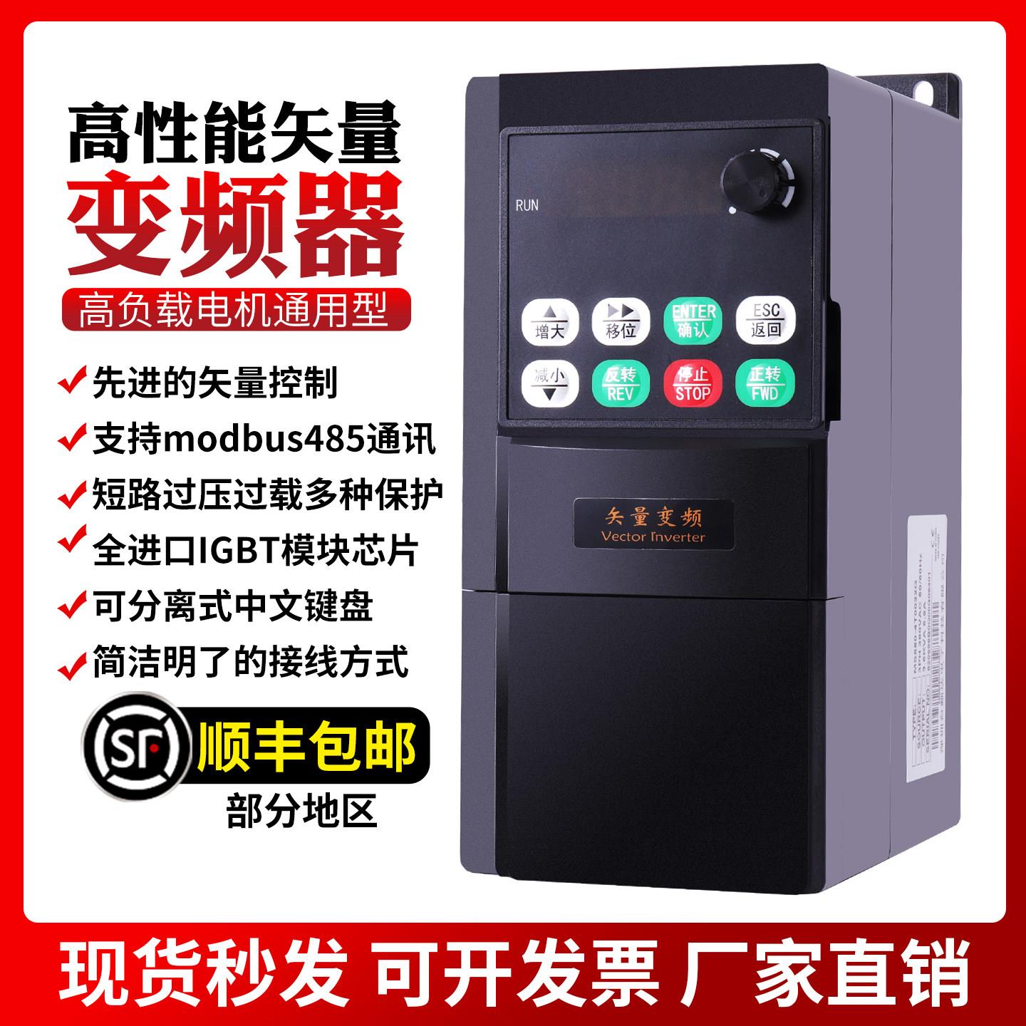 变频器三相380V2.2/4/7.5/11/15KW风机水泵恒压供水单相220调速器