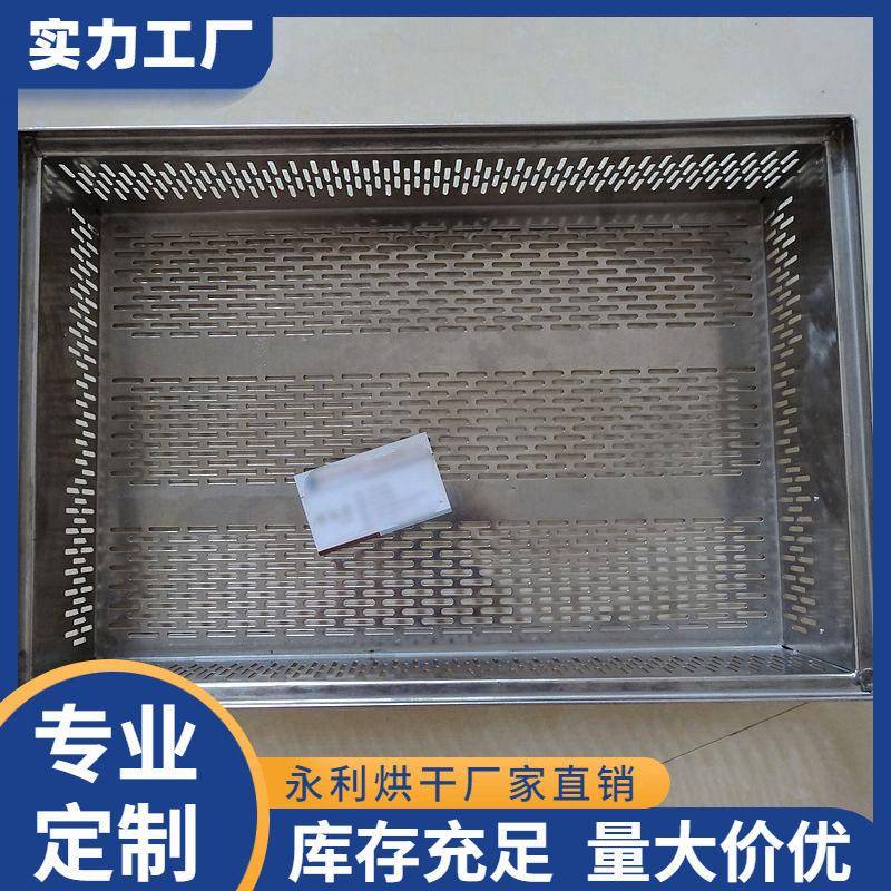 厂家供应不锈钢周转筐五金配件周转盘汽车配件周转托盘加工