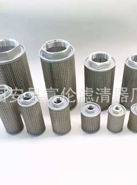 液压滤芯0330R010BN3HC 0330R020BN3HC回油吸油过滤器滤油网滤芯