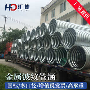3米镀锌金属波纹管涵管钢制大口径波纹管钢波纹管厂家 直径0.3米