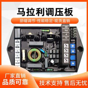 马拉松发电机M16FA655A调节器励磁调压板M40FA640A配件大全AVR