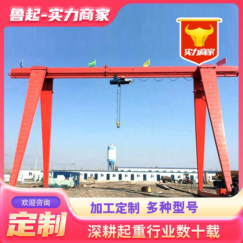 电动龙门吊厂家10/20/0吨室外工业用大型门式起重机厢式龙门吊