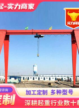 电动龙门吊厂家10/20/0吨室外工业用大型门式起重机厢式龙门吊
