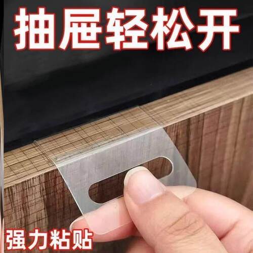 抽屉隐形拉手超薄隐形柜门衣柜抽屉把手免打孔免钉强力黏贴把手